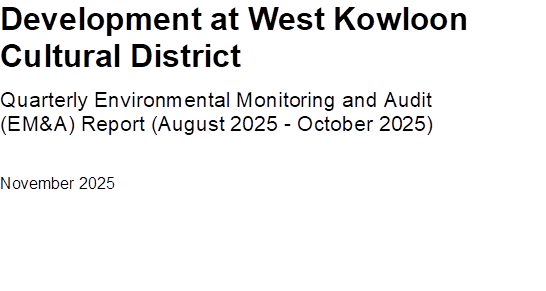 Development at West Kowloon Cultural District
Quarterly Environmental Monitoring and Audit (EM&A) Report (August 2025 - October 2025)
November 2025
